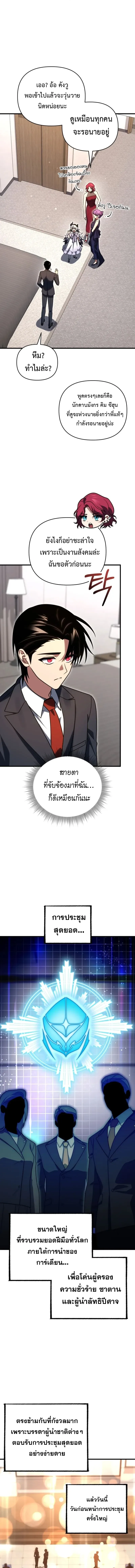 Player Who Returned 10,000 Years Later Chap 129 - Next Chap 130