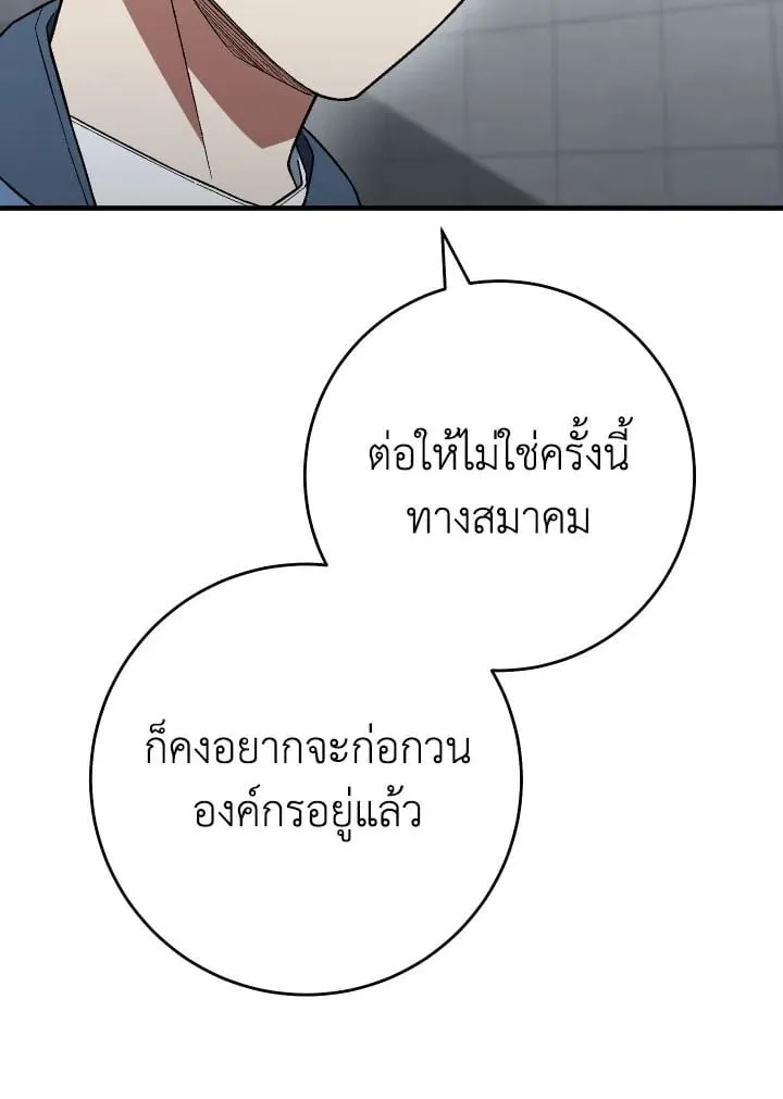 The Hero Returns Chap 108 - Next Chap 109