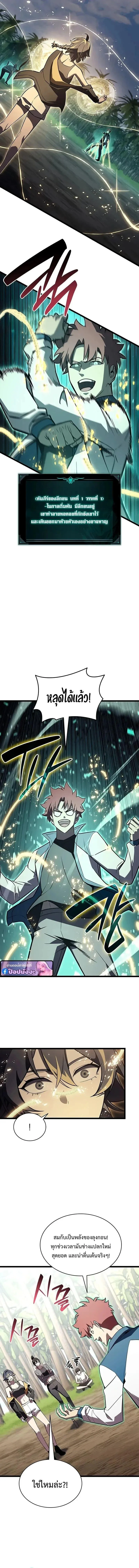 The Return of the Disaster-Class Hero Chap 158 - Next Chap 159