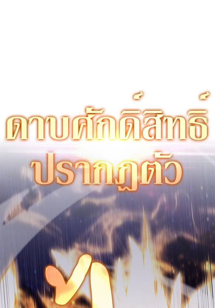 The Regressed Son of a Duke is an Assassin – ลูกชายคนเล็กของดยุกคือมือสังหาร Chap 89 - Next Chap 90