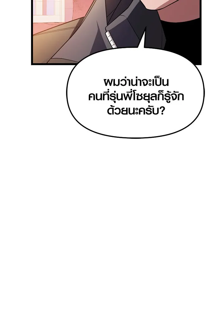 I Obtained a Mythic Item – พลิกชะตาคว้าไอเทมระดับเทพ Chap 109 - Next Chap 110