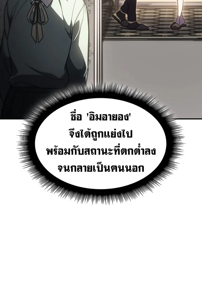 Regressing With the King’s Power – เกิดใหม่พร้อมพลังแห่งราชัน Chap 24 - Next Chap 25