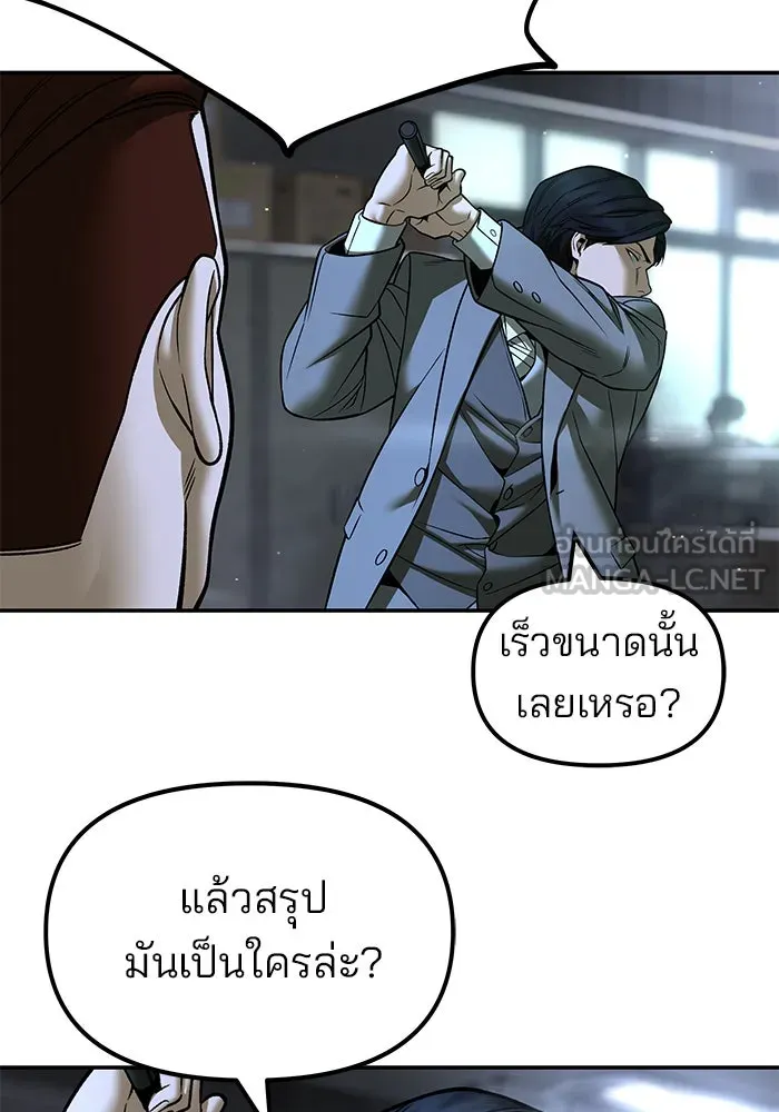 The Bully in Charge Chap 180 - Next Chap 181