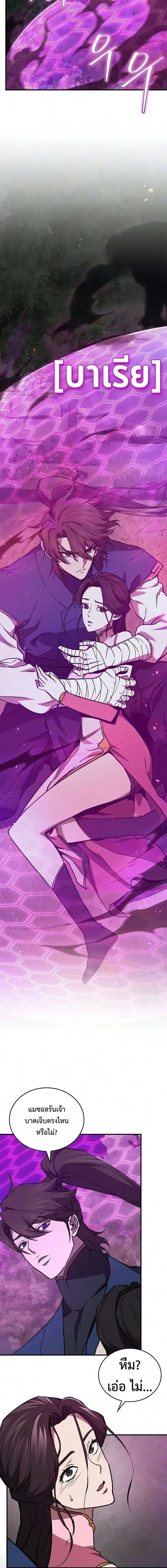 The Demonic Cult Instructor Returns Chap 53 - Next Chap 54