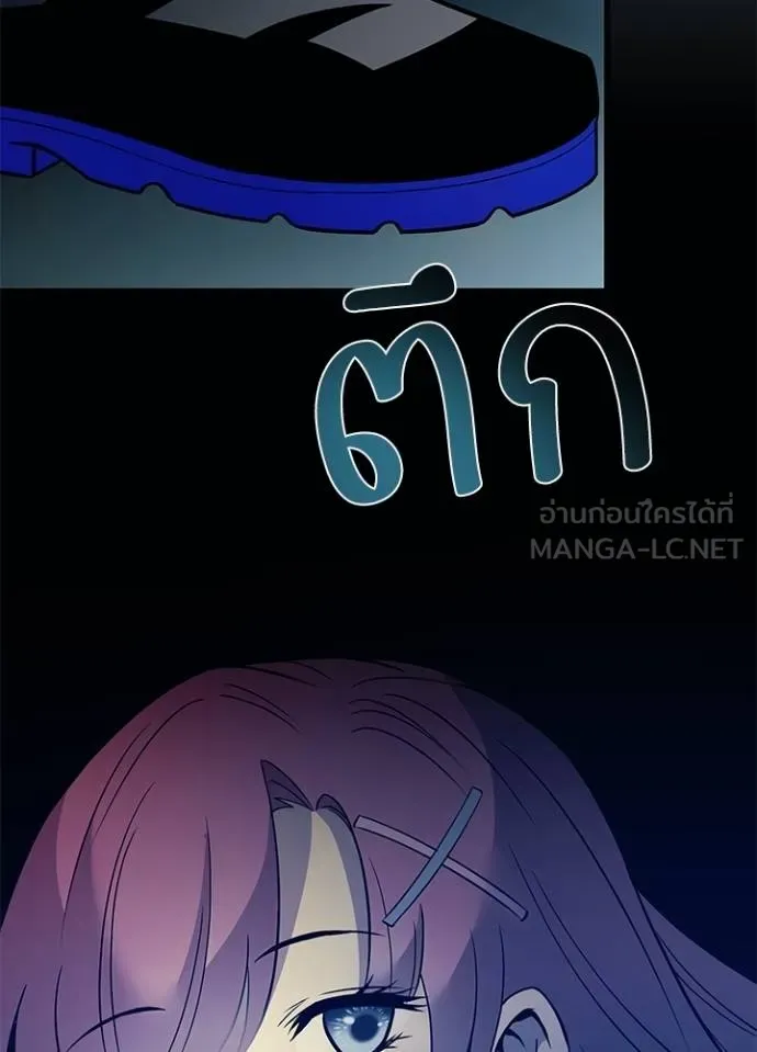 Villain To Kill Chap 170 - Next Chap 171