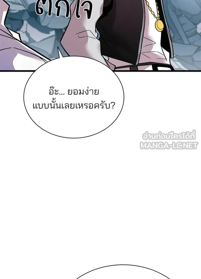 Villain To Kill Chap 213 - Next Chap 214