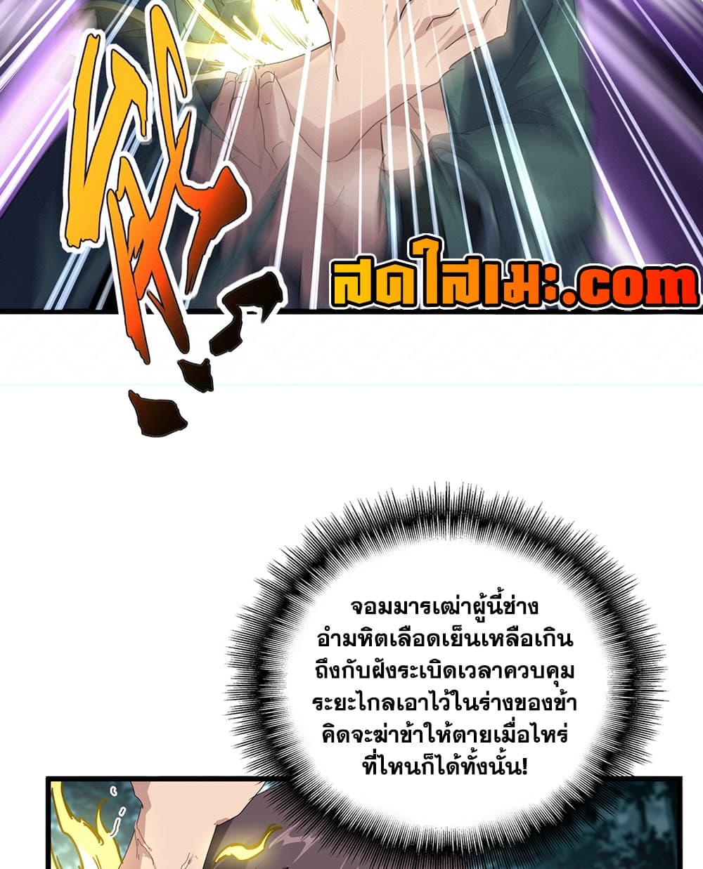 Magic Emperor Chap 896 - Next Chap 897