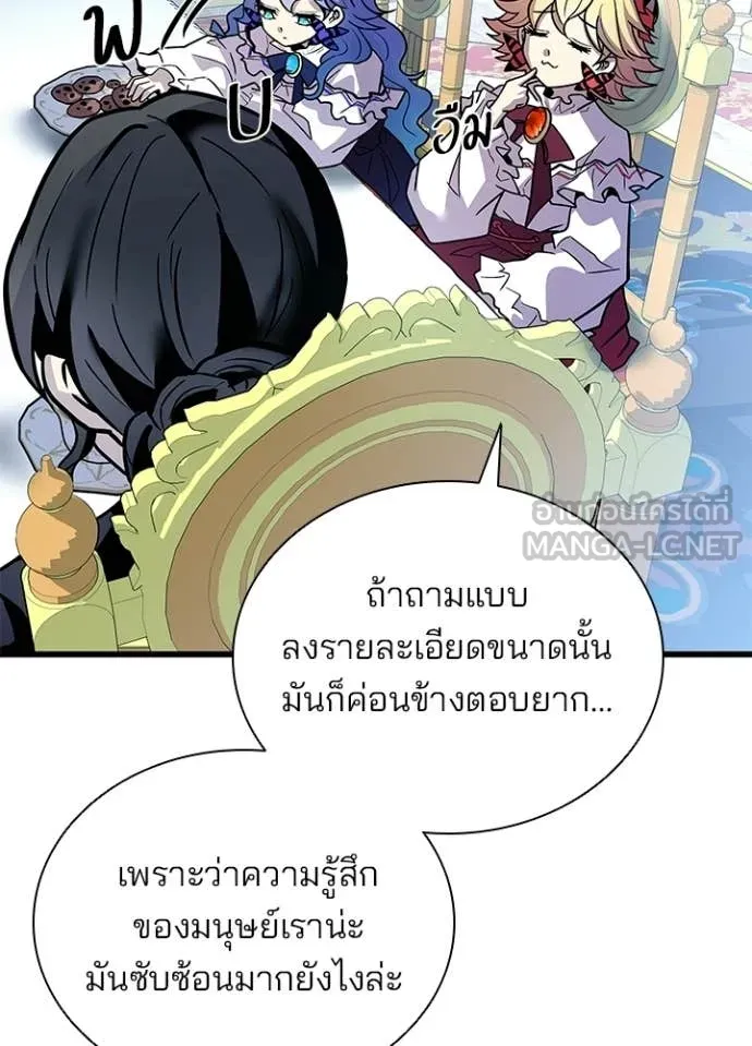 Villain To Kill Chap 227 - Next Chap 228