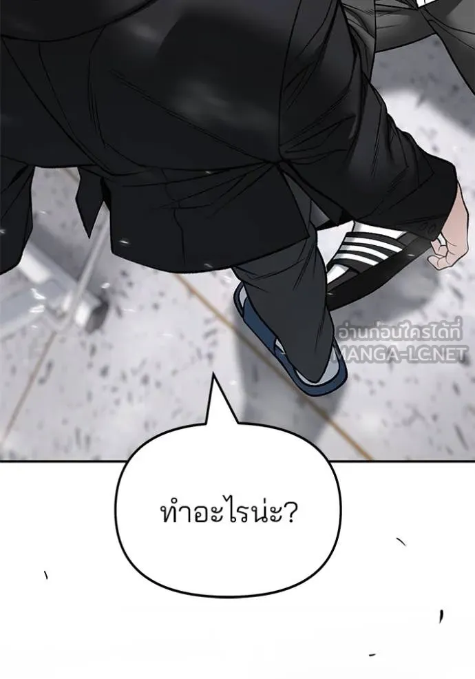 The Bully in Charge Chap 177 - Next Chap 178
