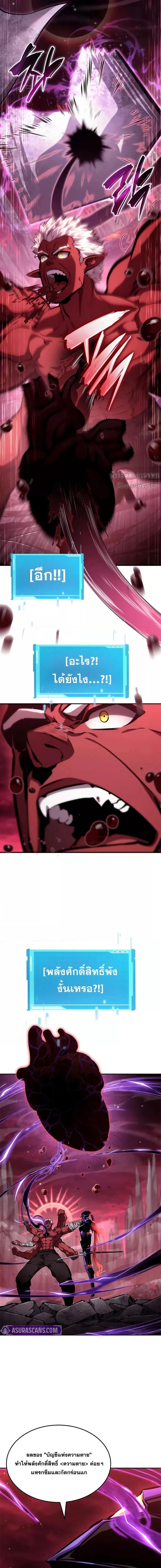 Boundless Necromancer Chap 128 - Next Chap 129