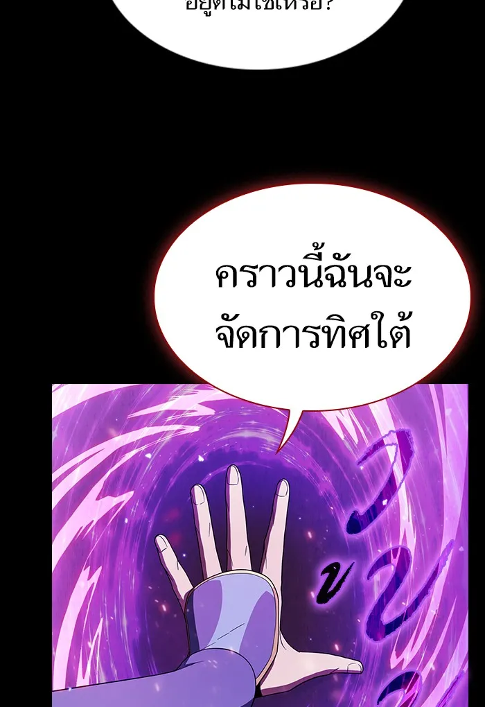 The Tutorial Tower of the Advanced Player – ผู้เล่นขั้นเทพแห่งหอคอยฝึกสอน Chap 69 - Next Chap 70