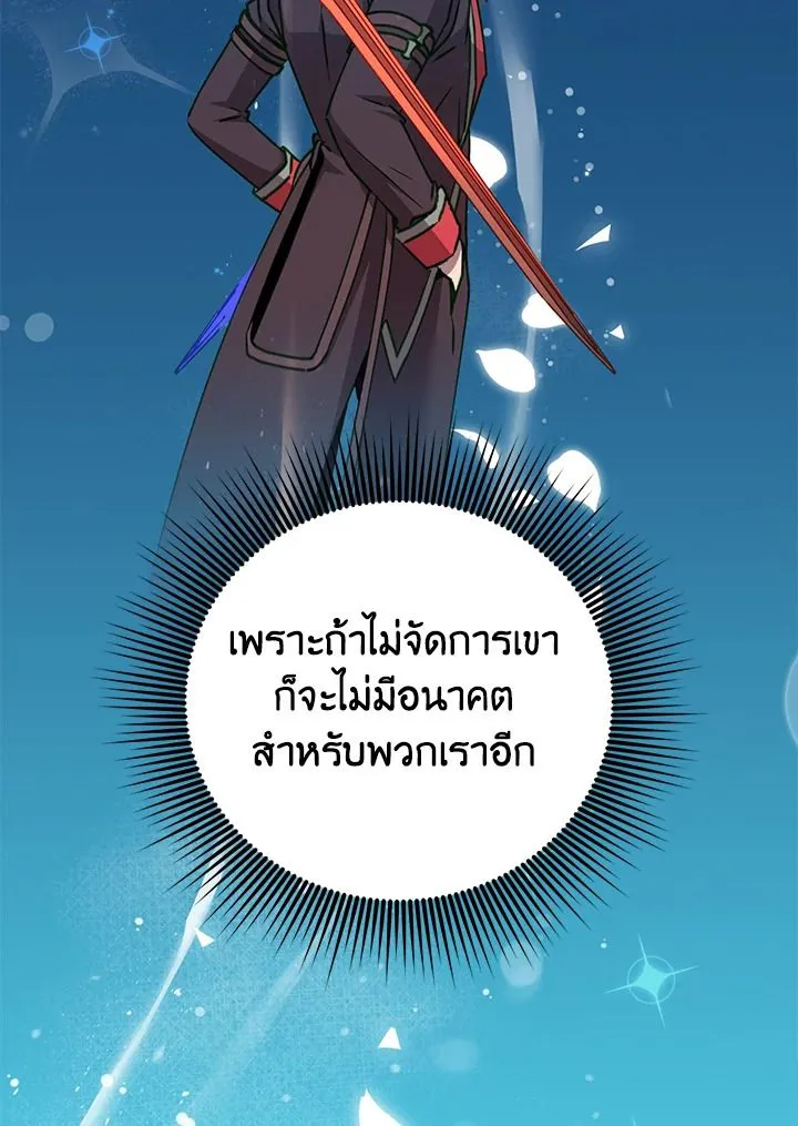 The Max Level Hero has Returned! Chap 199 - Next Chap 200