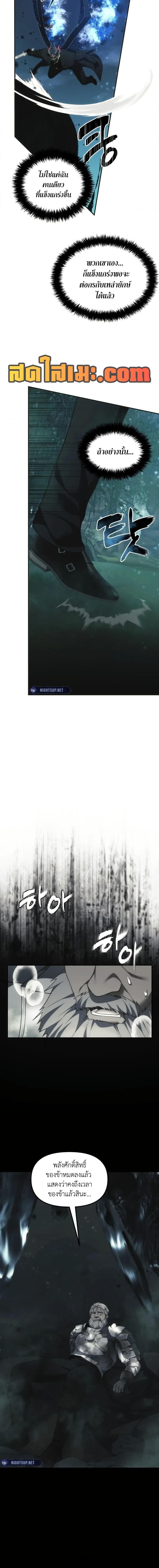 Ranker Who Lives A Second Time Chap 203 - Next Chap 204