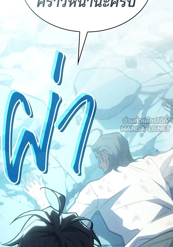 Regressing With the King’s Power – เกิดใหม่พร้อมพลังแห่งราชัน Chap 66 - Next Chap 67