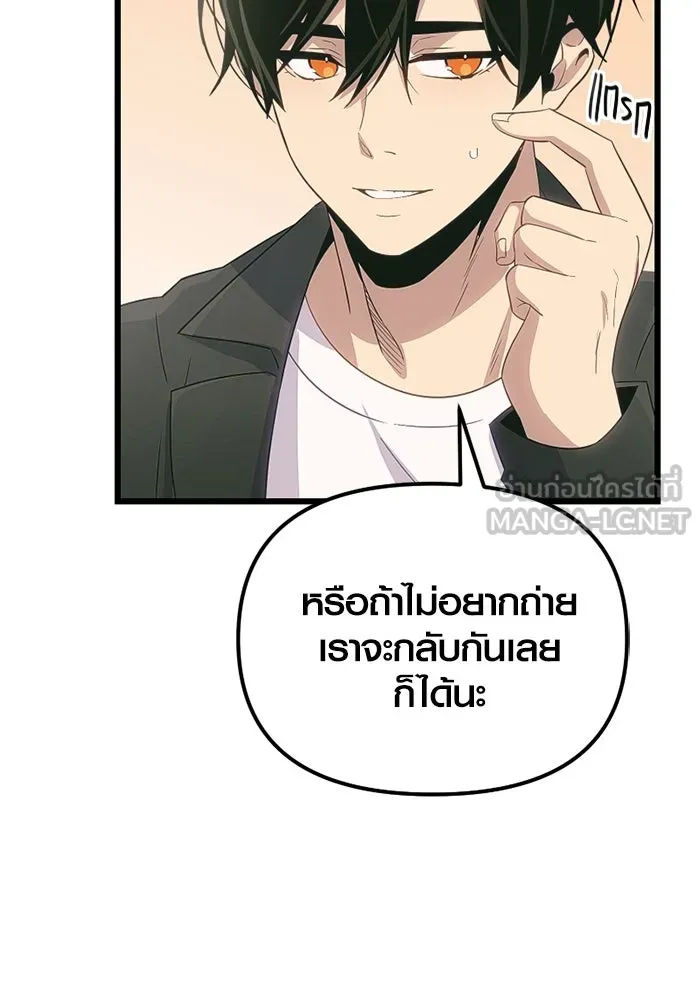 I Obtained a Mythic Item – พลิกชะตาคว้าไอเทมระดับเทพ Chap 101 - Next Chap 102