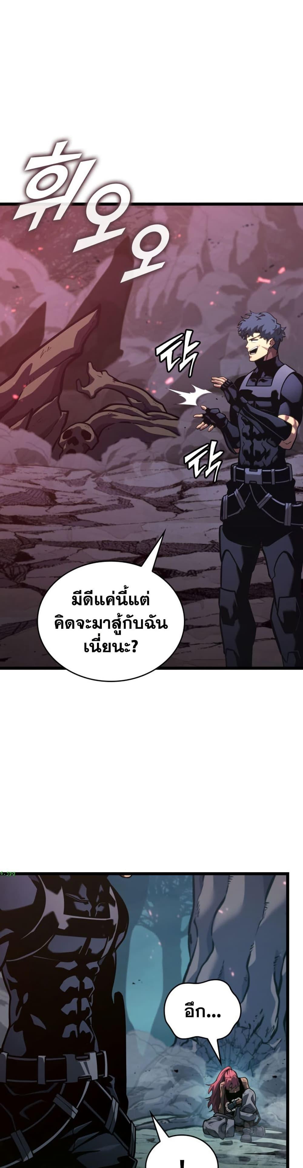 Return of the SSS-Class Ranker Chap 188 - Next Chap 189