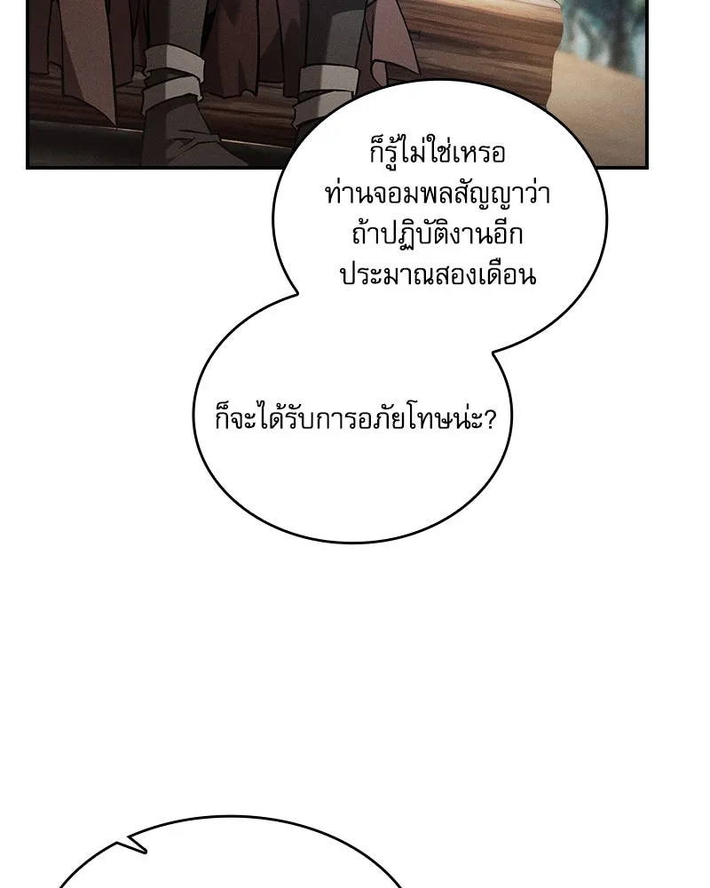 Academy’s Genius Swordmaster – นักดาบอัจฉริยะจากอะคาเดมี Chap 87 - Next Chap 88