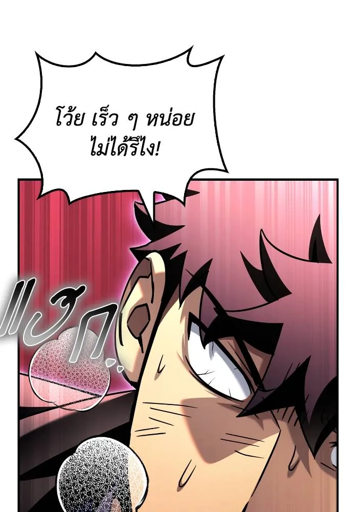Superhuman Battlefield Chap 107 - Next Chap 108