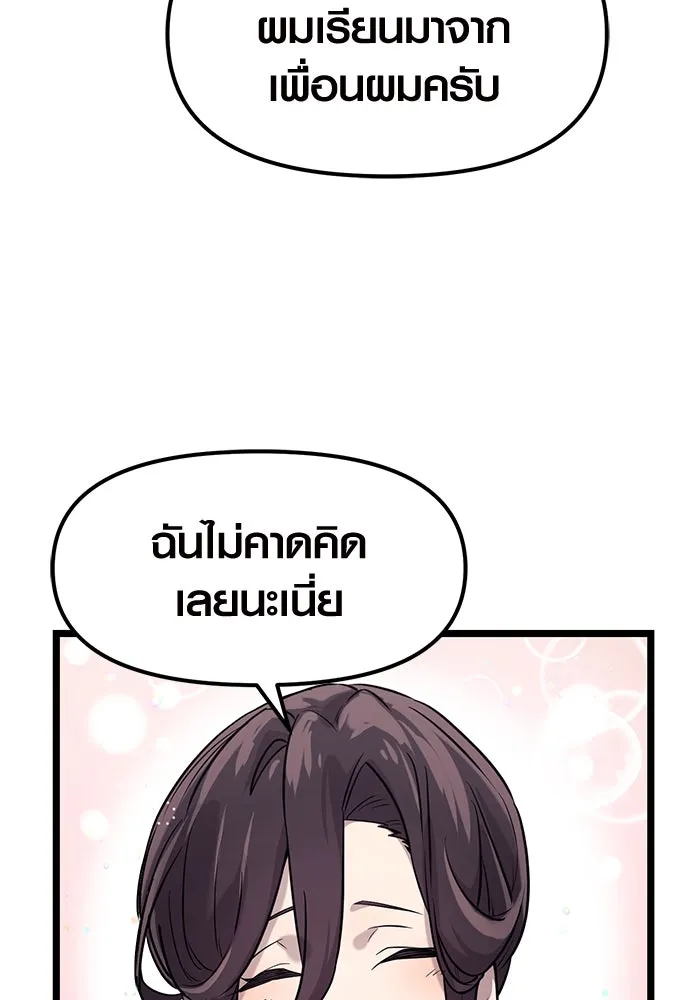 I Obtained a Mythic Item – พลิกชะตาคว้าไอเทมระดับเทพ Chap 17 - Next Chap 18