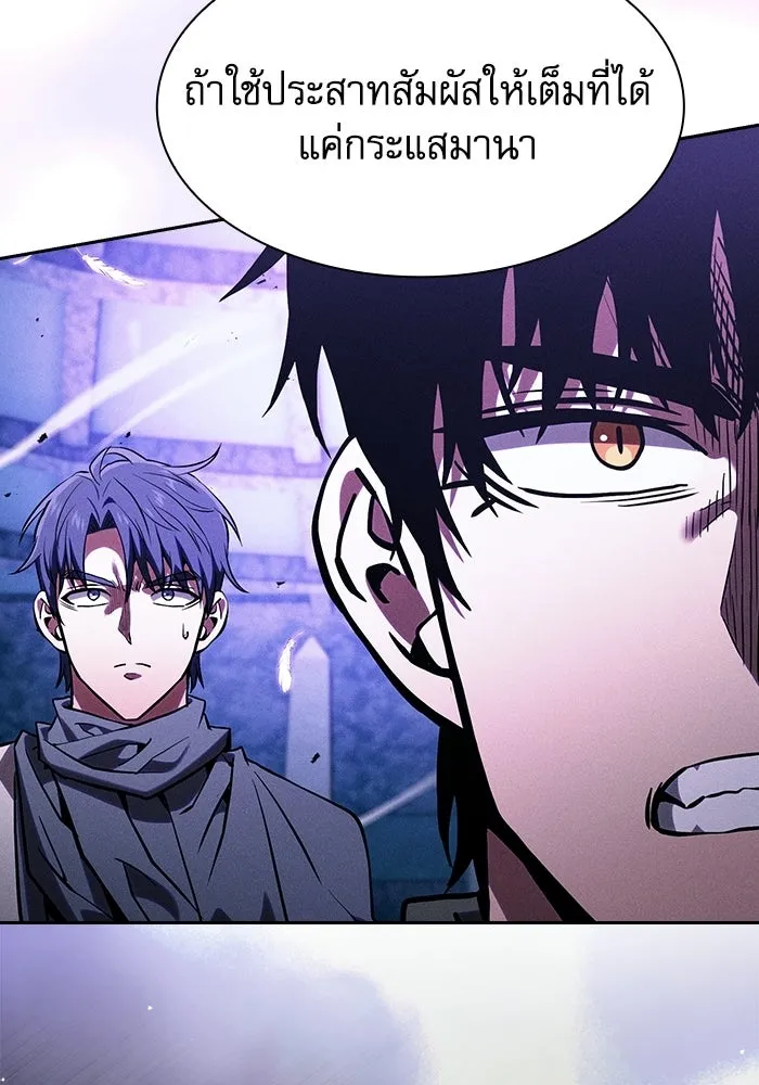Academy’s Genius Swordmaster – นักดาบอัจฉริยะจากอะคาเดมี Chap 117 - Next Chap 118