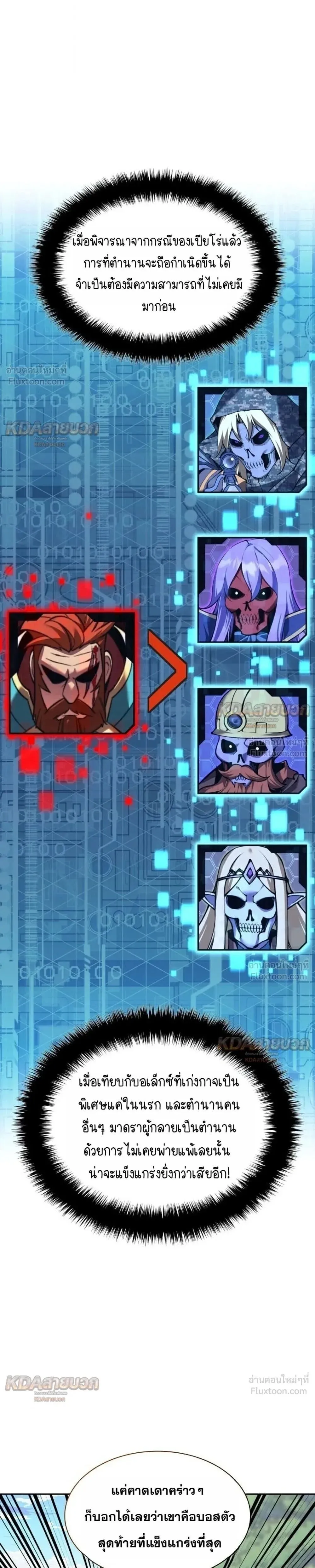 Overgeared Chap 331 - Next Chap 332