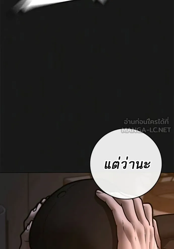 Reality Quest Chap 188 - Next Chap 189