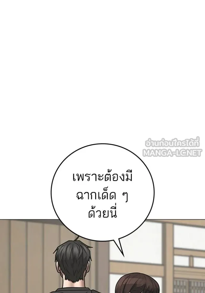 Reality Quest Chap 159 - Next Chap 160