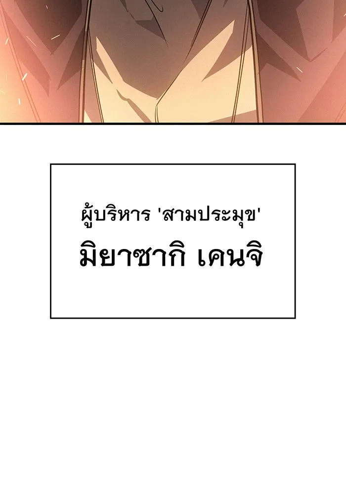 Regressing With the King’s Power – เกิดใหม่พร้อมพลังแห่งราชัน Chap 54 - Next Chap 55