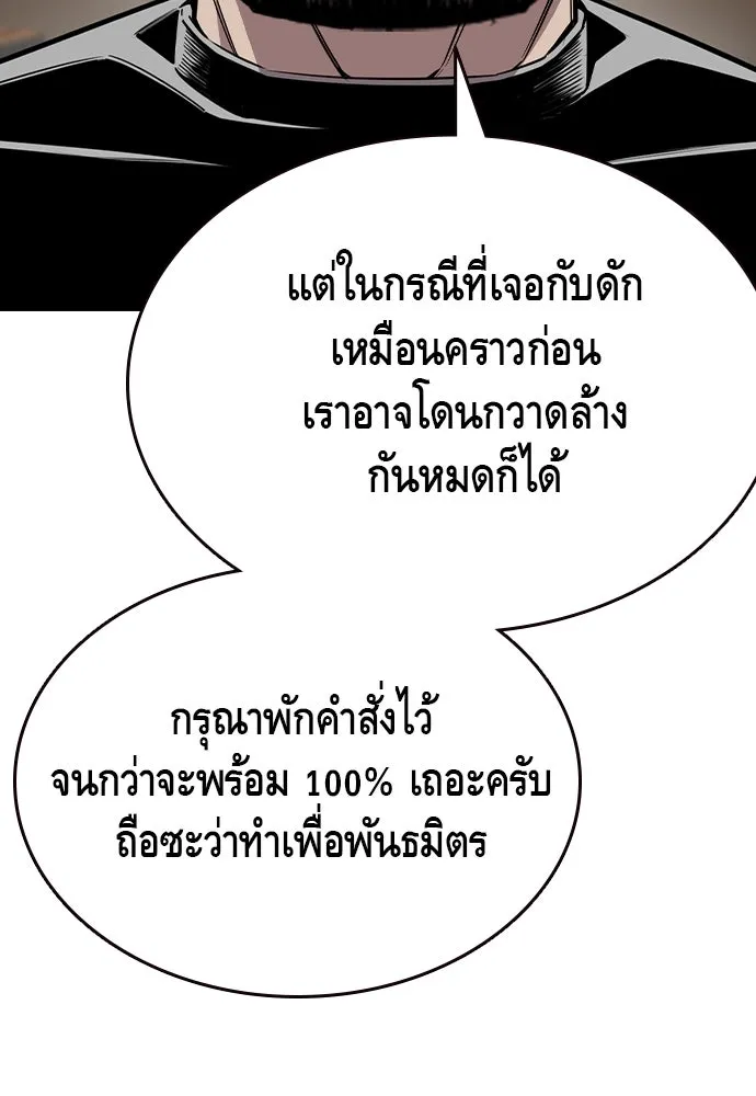 King Game Chap 92 - Next Chap 93