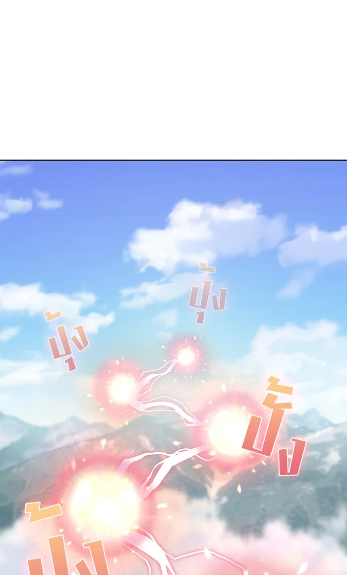 The Tutorial Tower of the Advanced Player – ผู้เล่นขั้นเทพแห่งหอคอยฝึกสอน Chap 96 - Next Chap 97