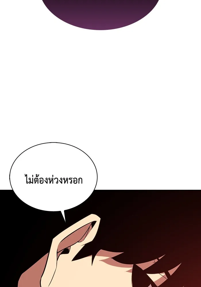 The Regressed Son of a Duke is an Assassin – ลูกชายคนเล็กของดยุกคือมือสังหาร Chap 11 - Next Chap 12