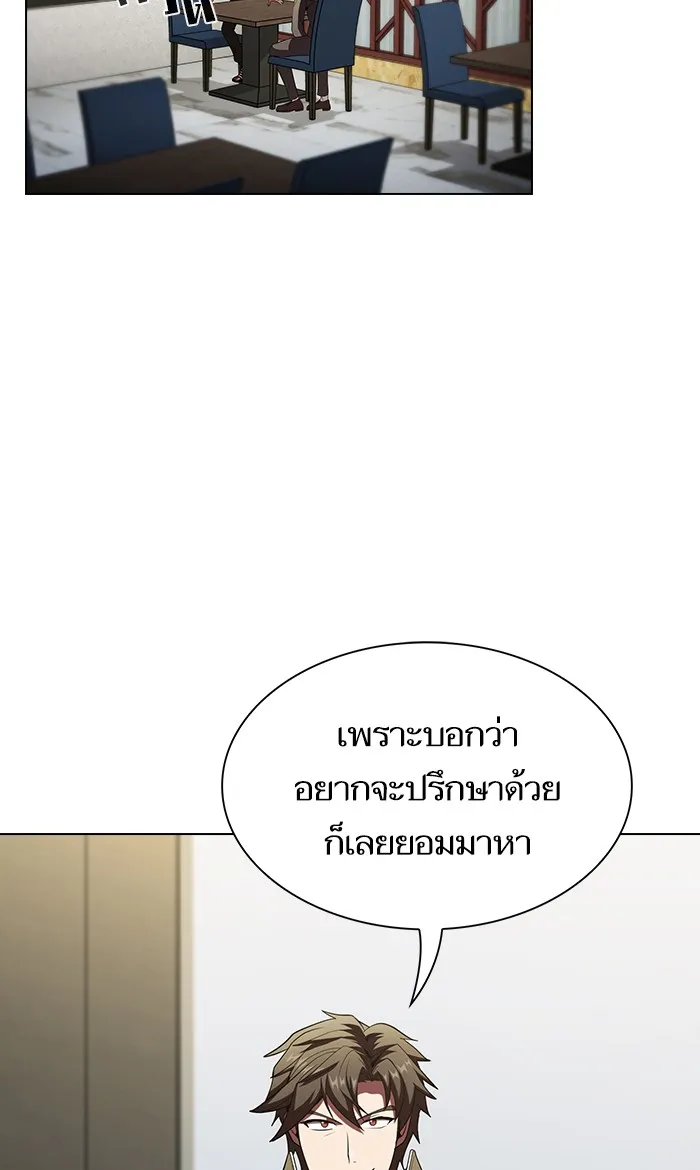 The Tutorial Tower of the Advanced Player – ผู้เล่นขั้นเทพแห่งหอคอยฝึกสอน Chap 53 - Next Chap 54