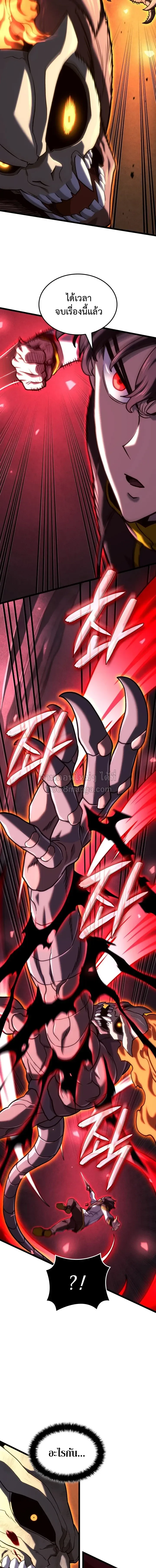 Revenge of the Iron-Blooded Sword Hound Chap 167 - Next Chap 168