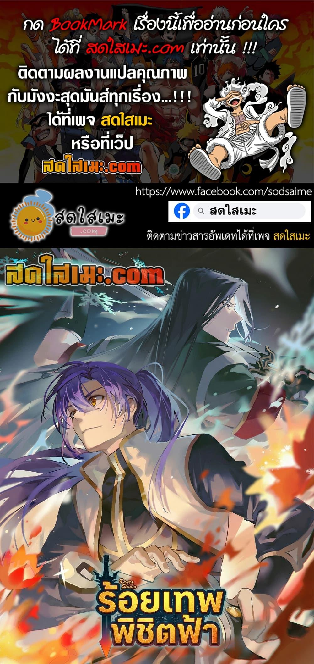 Bailian Chengshen Chap 1104 - Next Chap 1105