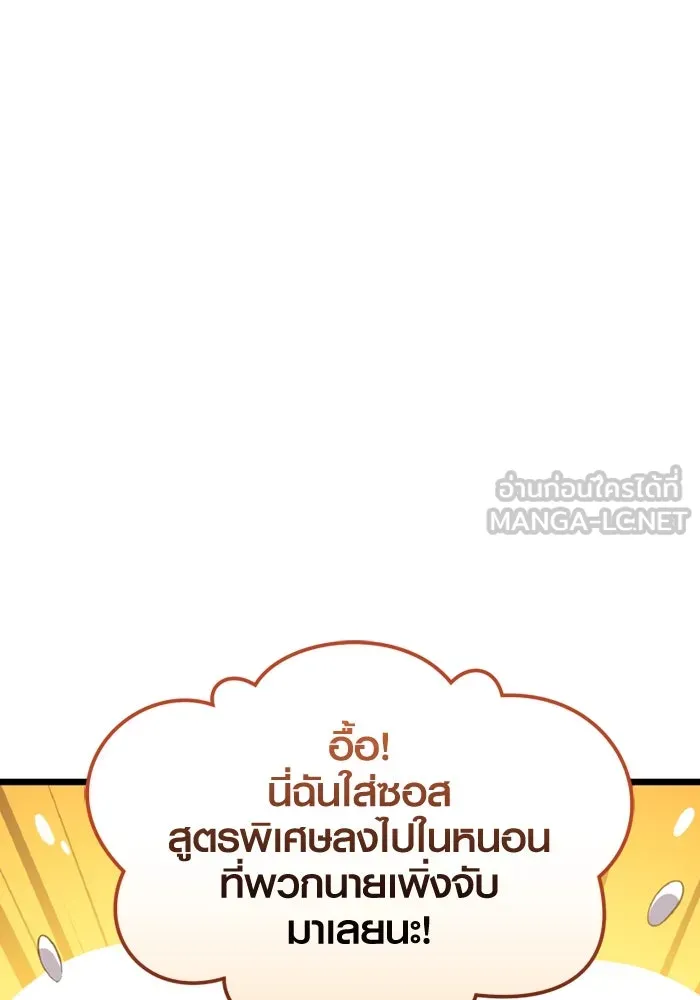 I Obtained a Mythic Item – พลิกชะตาคว้าไอเทมระดับเทพ Chap 112 - Next Chap 113