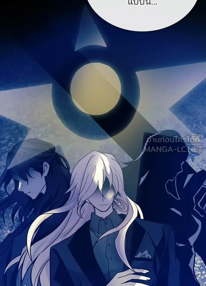 Villain To Kill Chap 209 - Next Chap 210