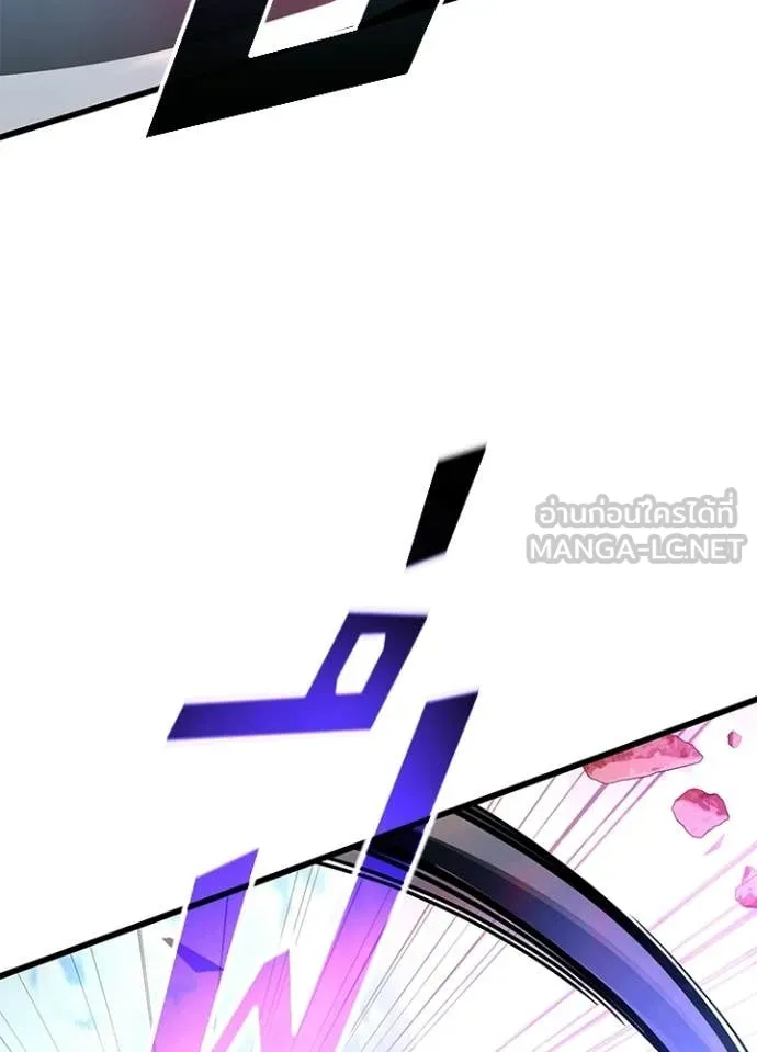 Villain To Kill Chap 210 - Next Chap 211