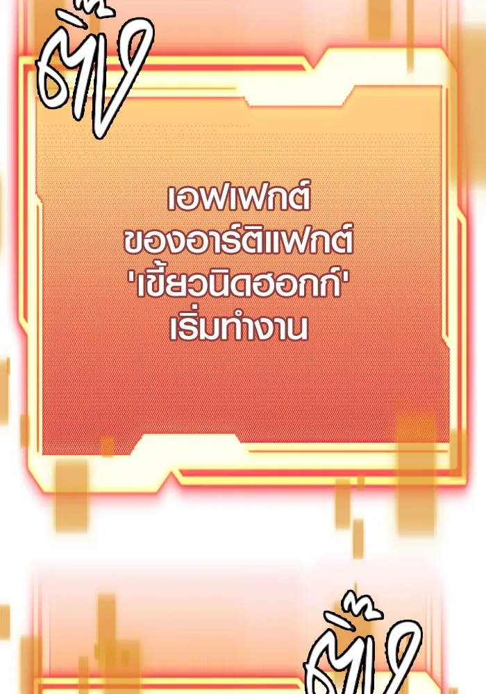 I Obtained a Mythic Item – พลิกชะตาคว้าไอเทมระดับเทพ Chap 103 - Next Chap 104