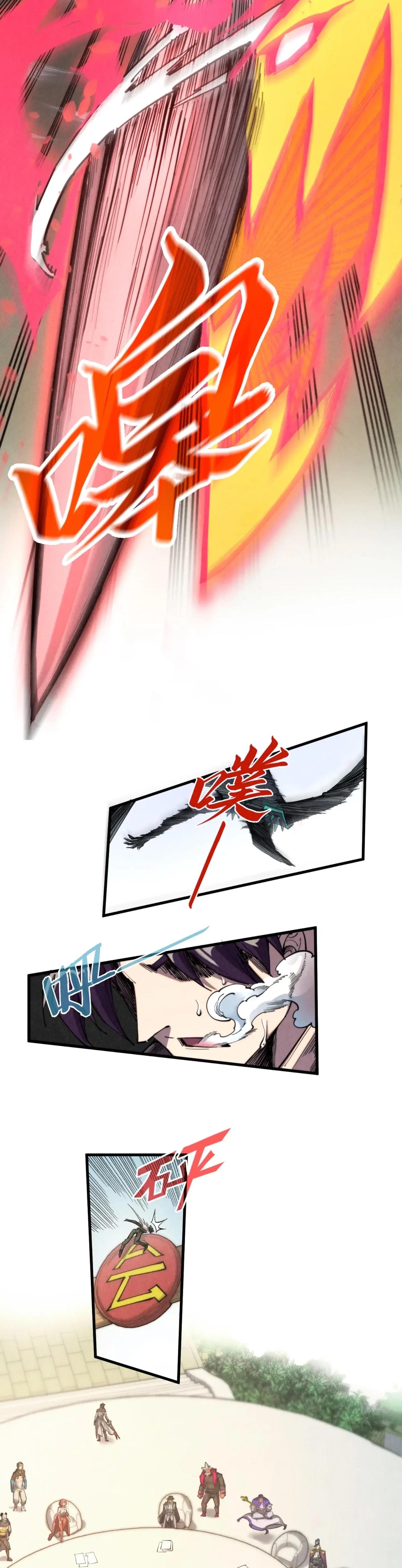 The Eternal Supreme Chap 314 - Next Chap 315