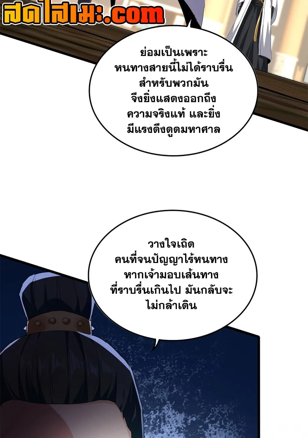 Magic Emperor Chap 893 - Next Chap 894