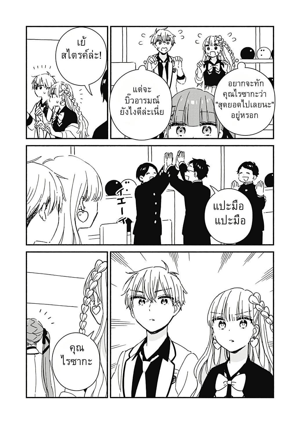 Kono Class ni Gal wa Inai Chap 6 - Next Chap 7