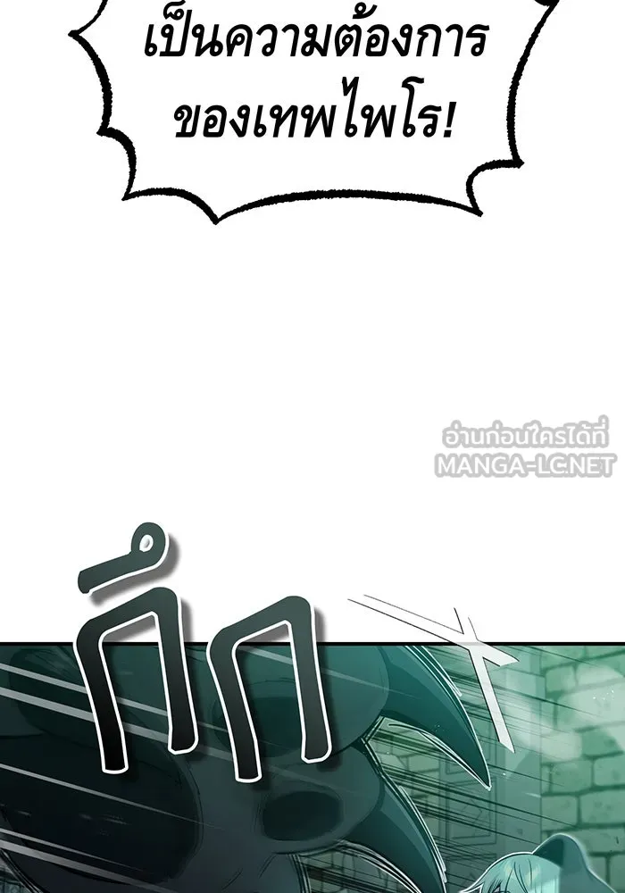 The Dark Magician Transmigrates After 66666 Years – จอมเวทเกิดใหม่ในรอบ 66666 ปี Chap 47 - Next Chap 48