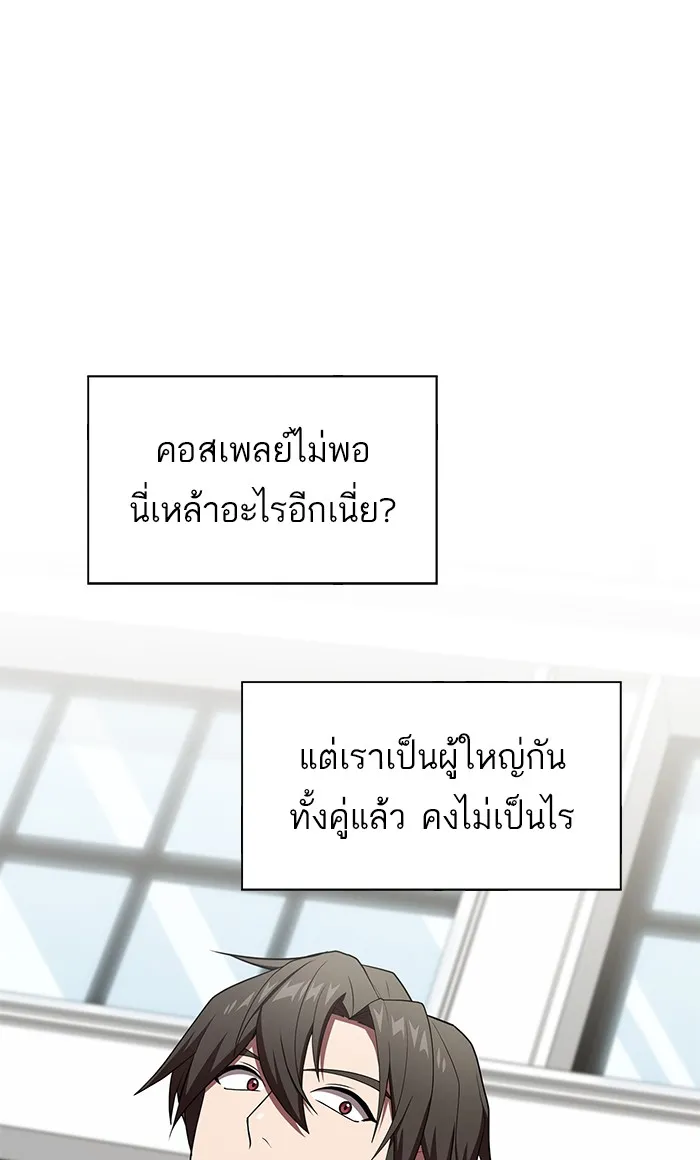 The Tutorial Tower of the Advanced Player – ผู้เล่นขั้นเทพแห่งหอคอยฝึกสอน Chap 120 - Next Chap 121