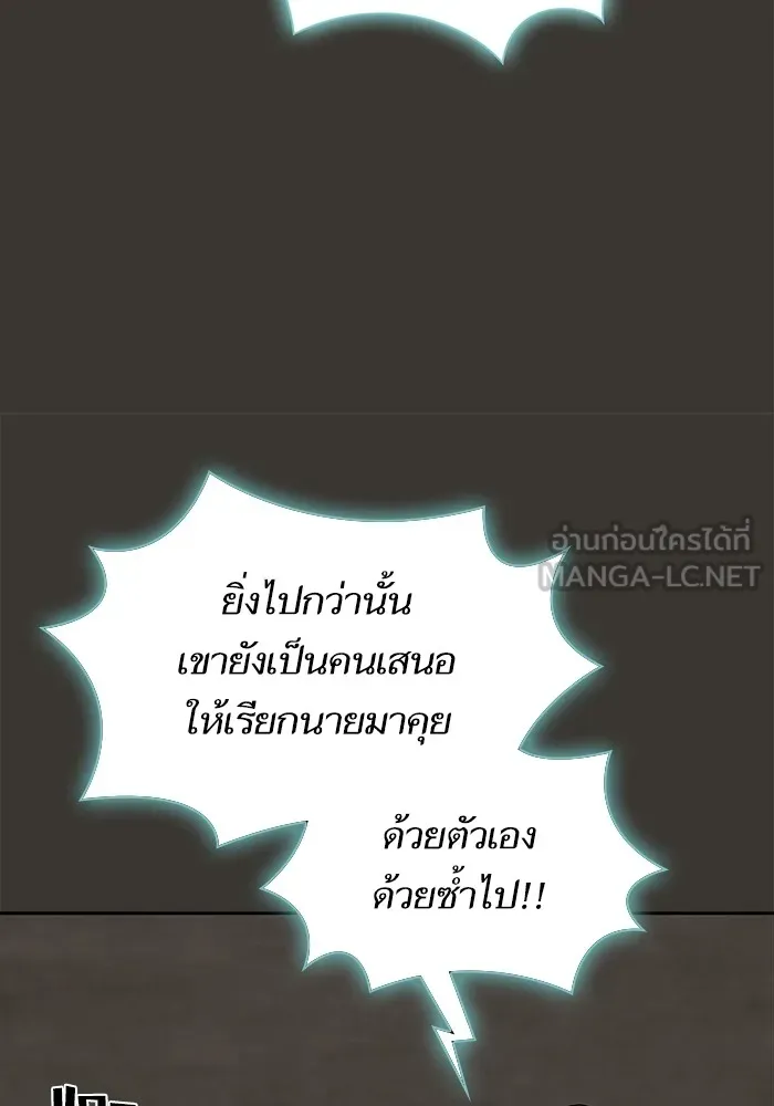 The Tutorial Tower of the Advanced Player – ผู้เล่นขั้นเทพแห่งหอคอยฝึกสอน Chap 192 - Next Chap 193