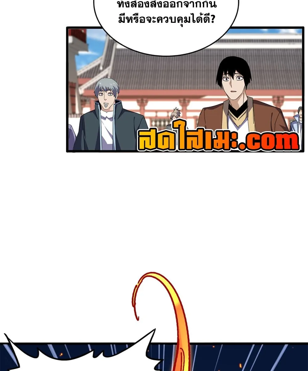 Magic Emperor Chap 904 - Next Chap 905
