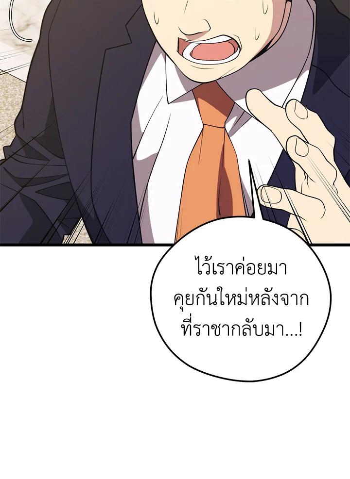 Seoul Station’s Necromancer Chap 93 - Next Chap 94