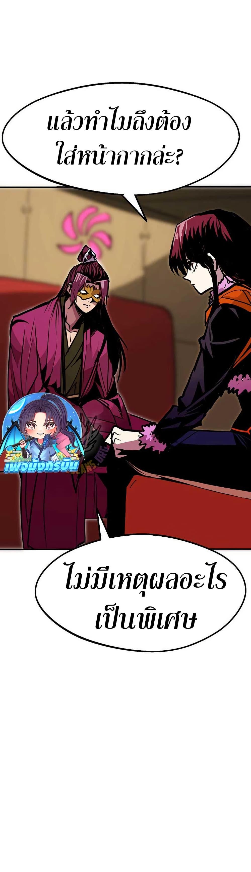 Worthless Regression Chap 89 - Next Chap 90