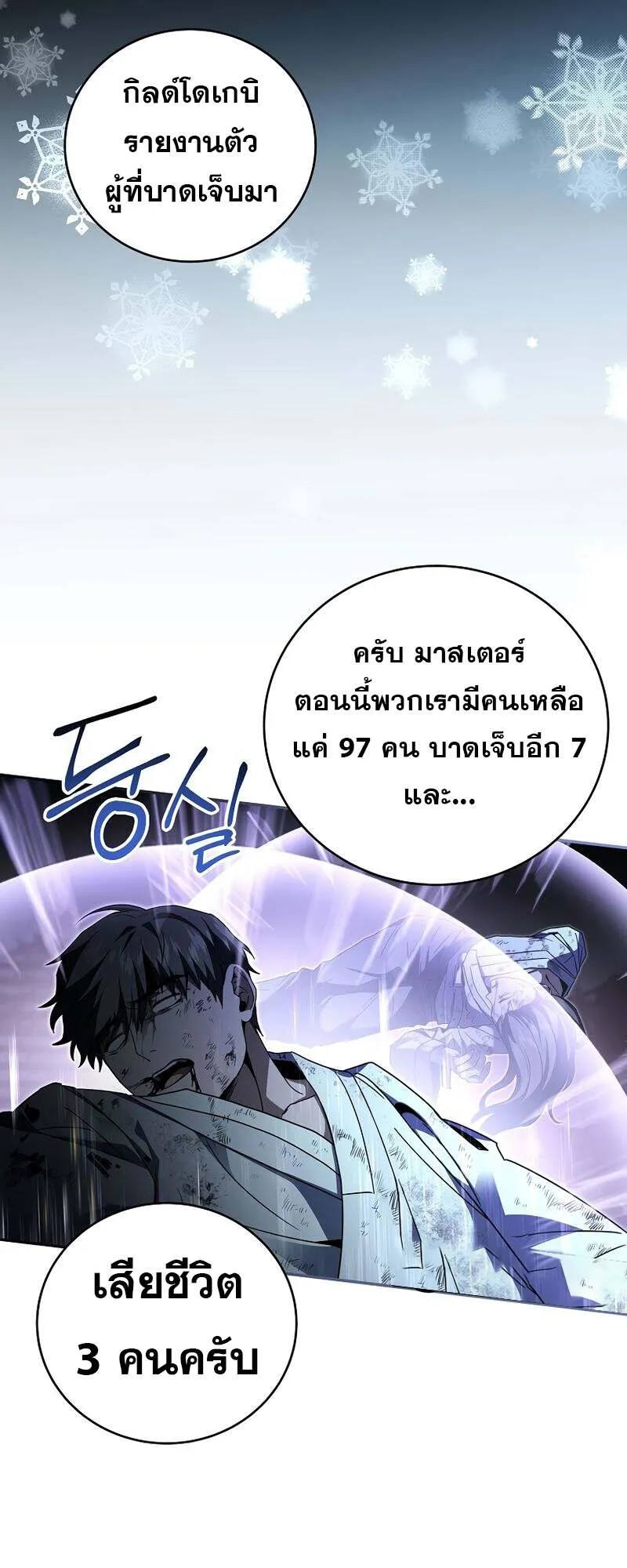 Return of the Frozen Player Chap 154 - Next Chap 155