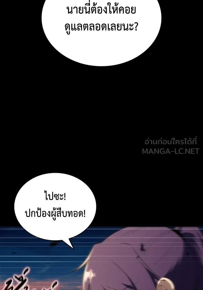 The Regressed Son of a Duke is an Assassin – ลูกชายคนเล็กของดยุกคือมือสังหาร Chap 95 - Next Chap 96