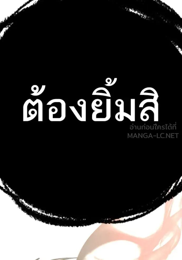 Reality Quest Chap 189 - Next Chap 190